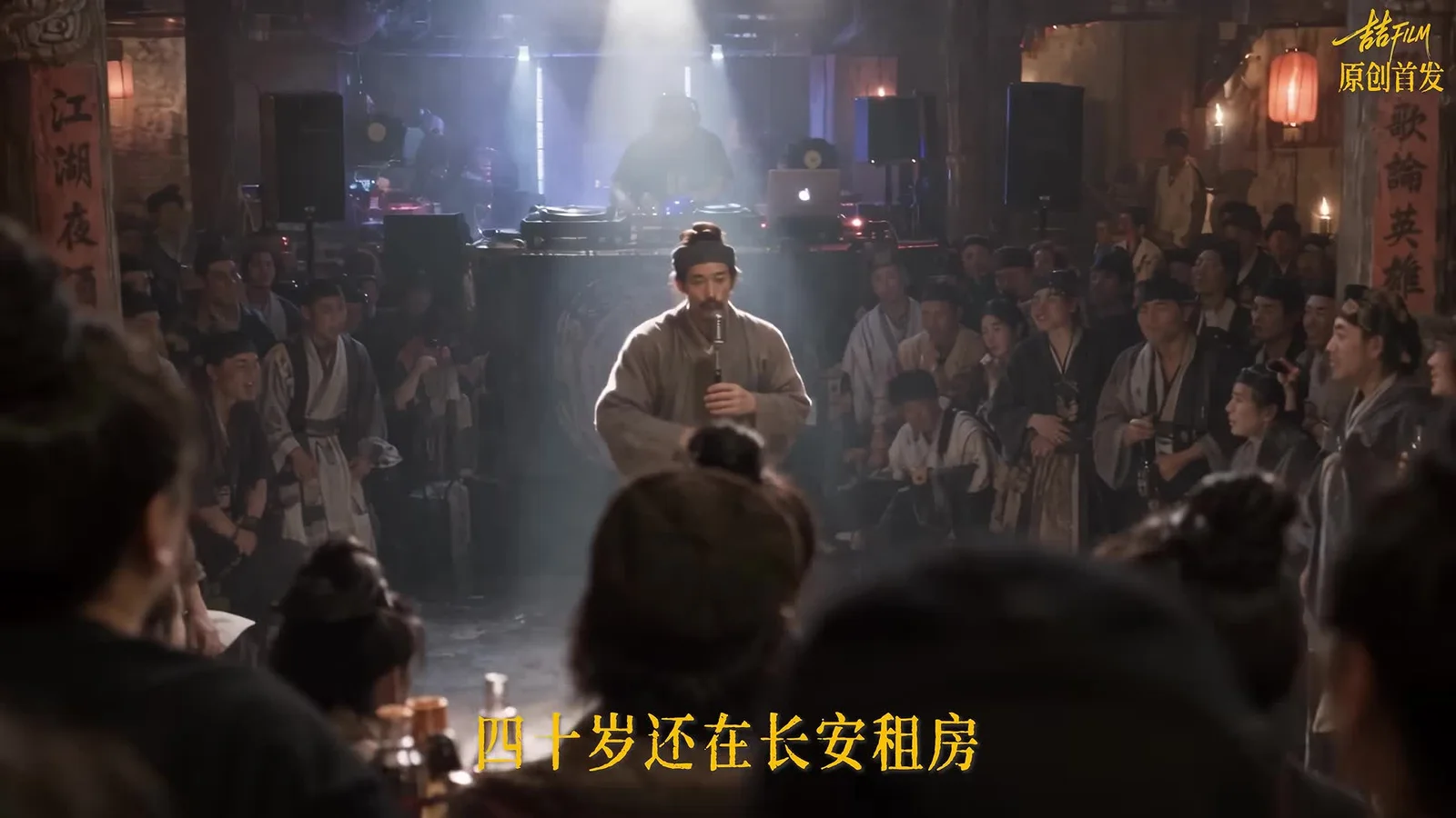 Nhân vật Đỗ Phủ đứng giữa quán rượu đông người cầm micro, phụ đề kể chuyện 40 tuổi vẫn thuê nhà ở Trường An