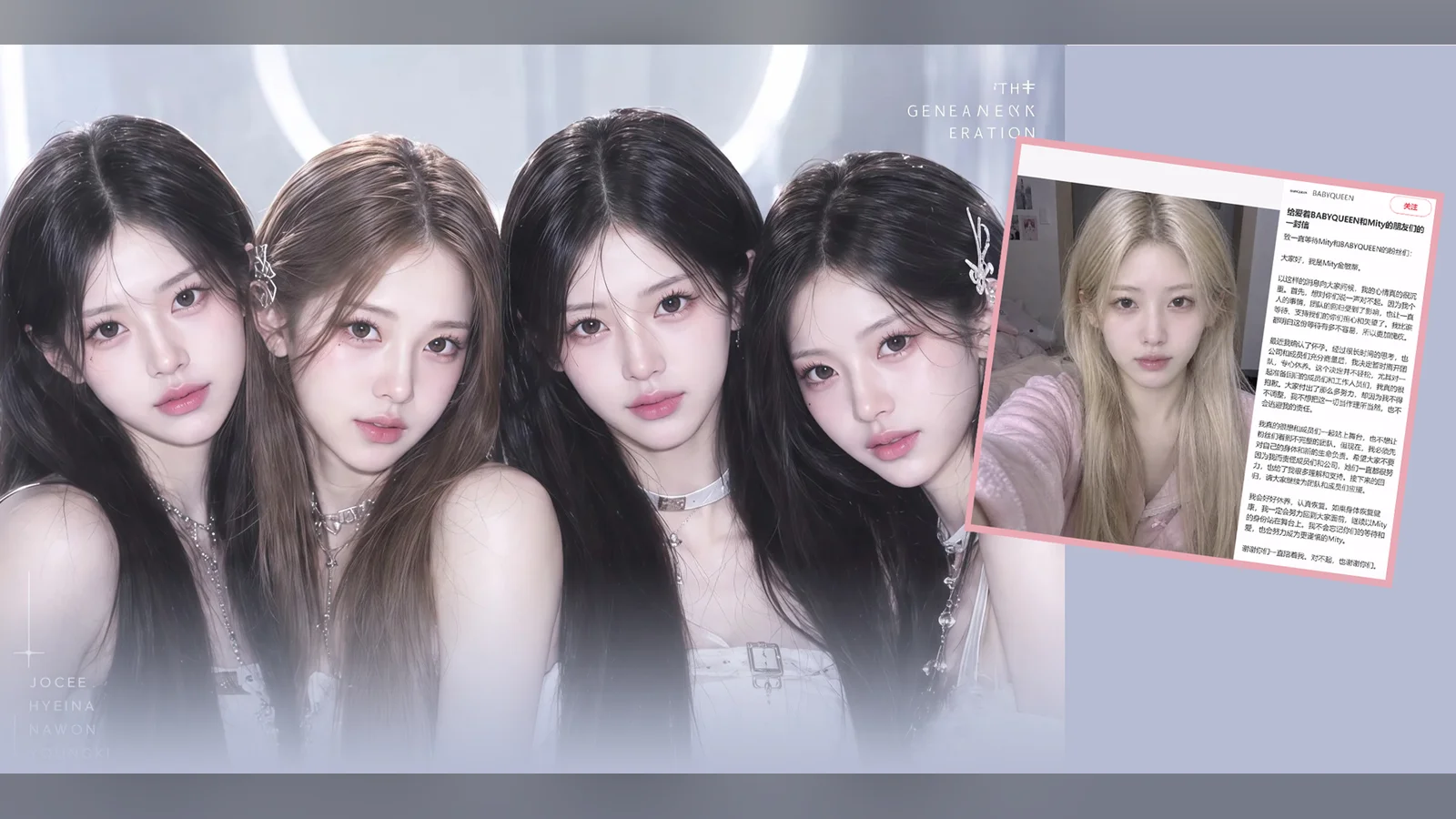 Bốn thành viên nhóm nhạc AI BABYQUEEN và lá thư báo mang thai kèm ảnh selfie đồ ngủ hồng của idol AI Mity